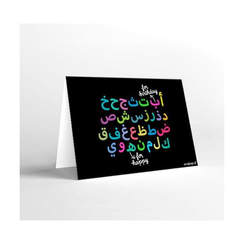 Mukagraf For Happy B For Birthday(Arabic Alphabet)Standard Greeting Card(18X12Cm), , medium