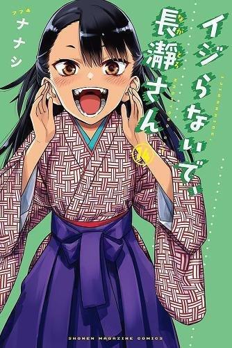 Dont Toy With Me Miss Nagatoro 13, , large image number 0