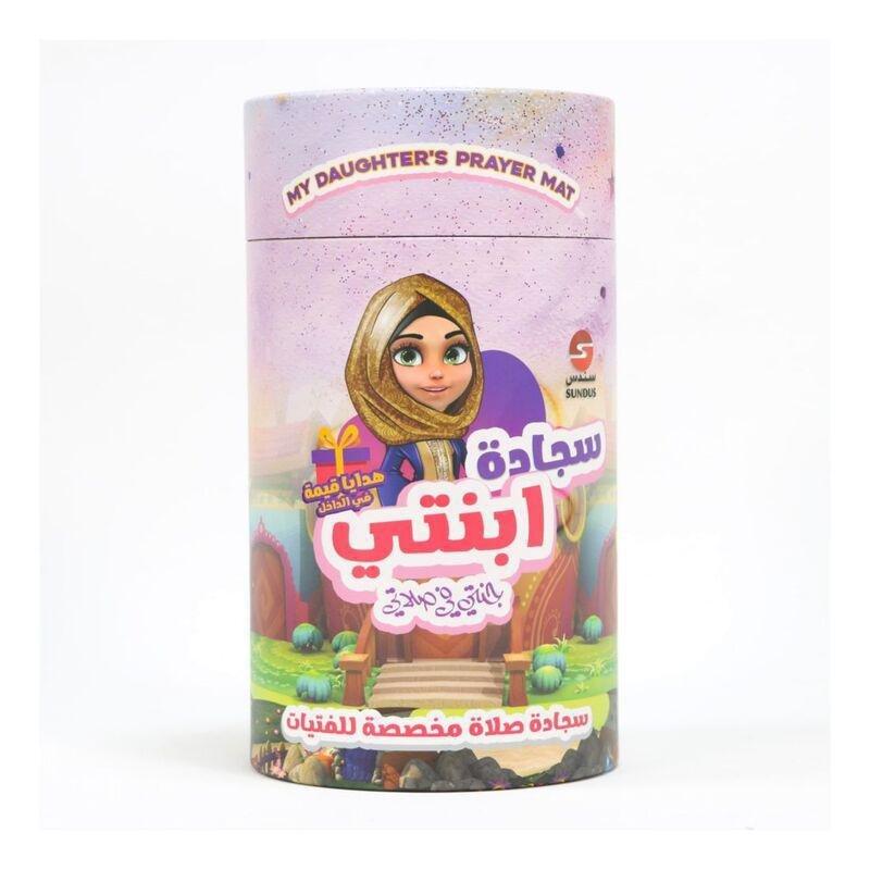 Sundus My Daughter's Prayer Mat (90 x 50 cm), , large image number 0