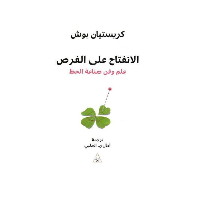 الانفتاح على الفرص | كريستيان بوش, , large image number 0