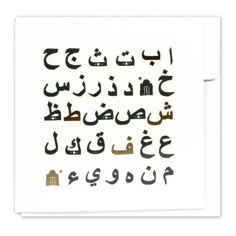 Little Majlis Arabic Alphabet Greeting Card, , large image number 0