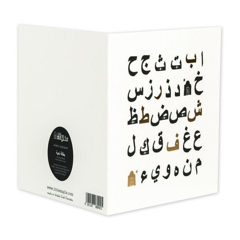 Little Majlis Arabic Alphabet Greeting Card, , large image number 1