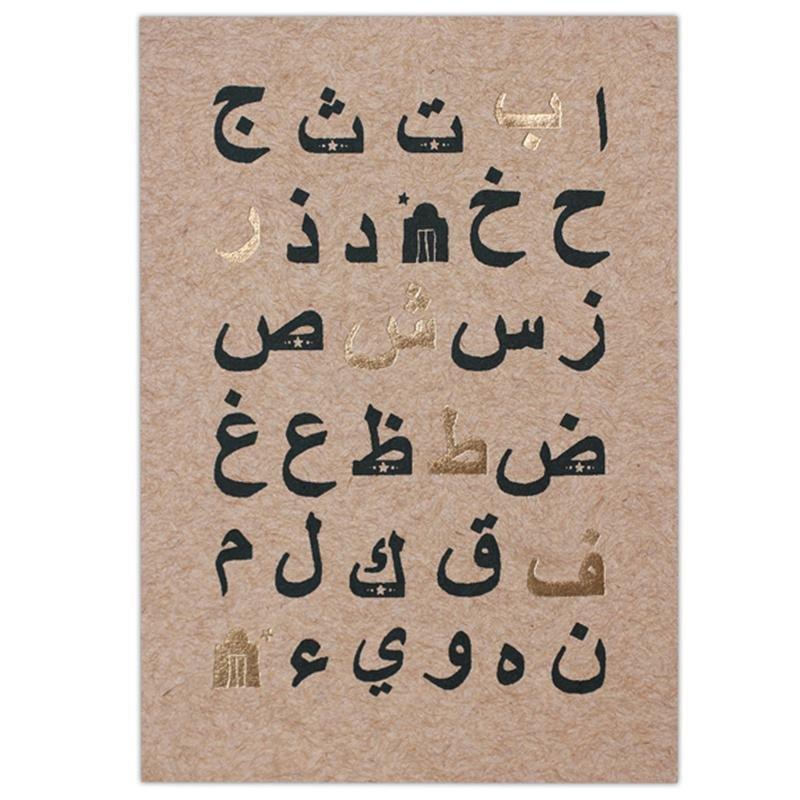 Little Majlis Arabic Alphabet Postcards (Set of 6), , large image number 0