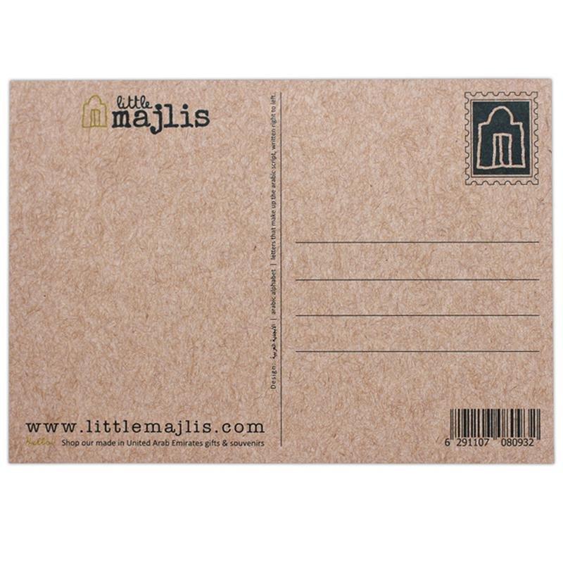 Little Majlis Arabic Alphabet Postcards (Set of 6), , large image number 1