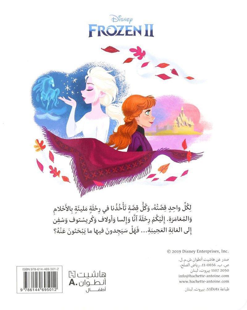 الرحلة - �?روزن 2, , large image number 1